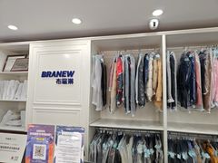 -布瑞琳洗衣(万柳书院店)