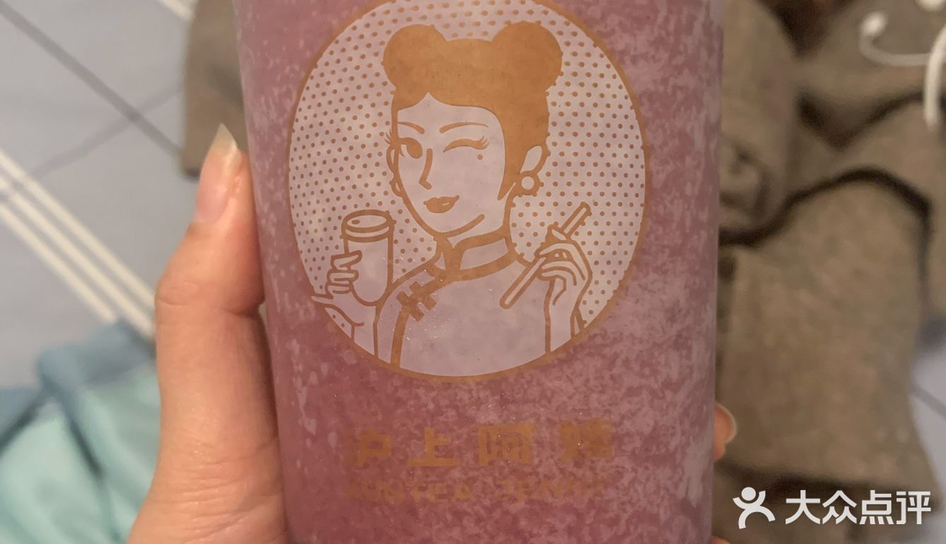 沪上阿姨芝士葡萄奶盖