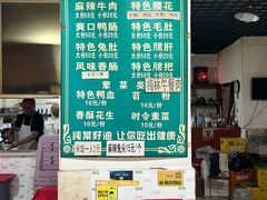 -高记什邡肖麻辣(成都店)