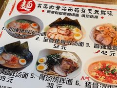 -日出拉面(望京店)