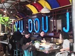 -鱼豆吉·豆浆鱼火锅(宜昌万达店)
