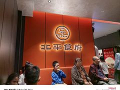 -北平食府·北京烤鸭(北京西站六里桥店)