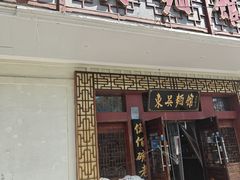 -东吴面馆(金门路金门国际商业广场店)