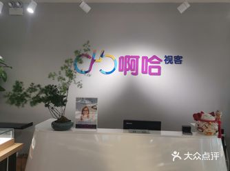 性价比超级高的网红眼镜店！