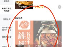 -吃饭皇帝大(合生汇店)