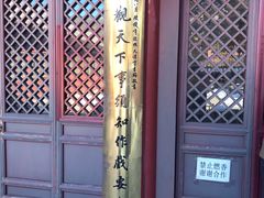 -妙峰山风景名胜区