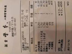 -镰仓 峰本(八幡宫前本店)