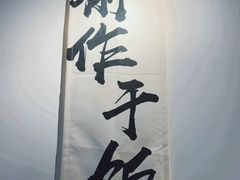 -YUOZUO渝作·川渝冒肚(崂山店)