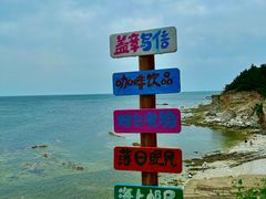 -养马岛旅游度假区