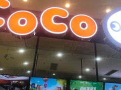 -CoCo都可(桃浦新邻店)