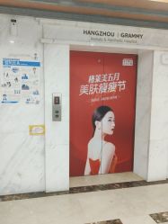 -杭州米兰柏羽医疗美容医院