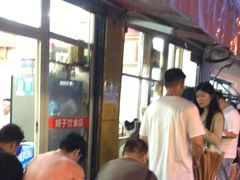 -胡子饮食店