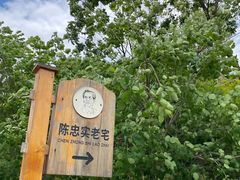 -白鹿原影视城