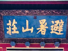 -清真喜兰老丁羊汤特色小吃