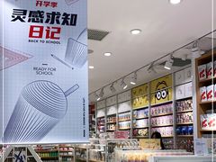 -名创优品(北京龙湖大兴天街店)