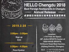 -成都凯宾斯基饭店