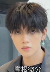 -豪帅男士理容馆