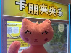 -卡朋西餐(铂顿城店)