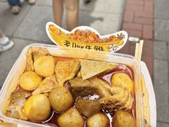 -老day牛杂(官也街总店)