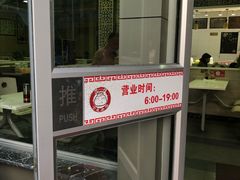 -迎桂馒头店(博爱路店)