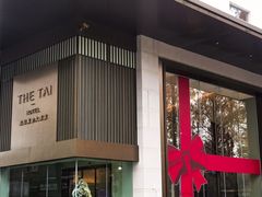 -南京THE TAI太和紫金大酒店