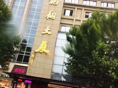 -龙翔服饰城(龙翔大厦店)