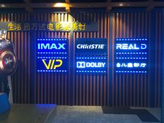 -万达影城(城中城广场IMAX店)
