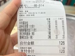 -西安贾三灌汤包·回坊小吃·清真炒菜(北院门总店)