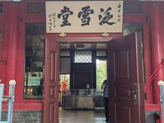 -北山公园