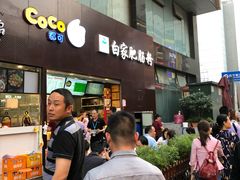 冒节子肥肠粉-钟方模白家肥肠粉(春熙店)