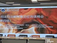 -北京市中伦（上海）律师事务所