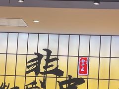 -全牛匠·乐山跷脚牛肉(西北旺万象汇店)