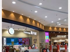 -永旺梦乐城(常熟新区店)