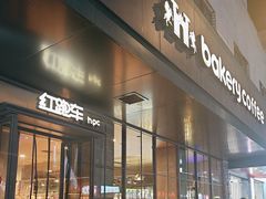 -红跑车(三牌楼店)