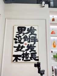 -尤司男士国潮理发馆