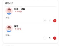 -大碗先生(万家丽店)