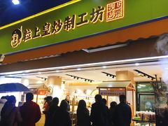 -粒上皇(淮河路步行街店)