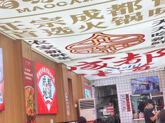 -冒菜西施·非遗冒菜(总店)