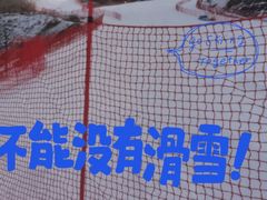 -翠云山银河滑雪场