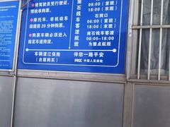 -石洞口码头