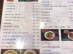 菜单-左记港食(融科天城店)