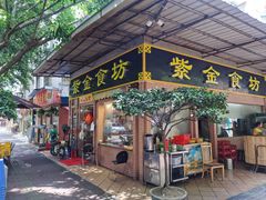 -紫金食坊(江南西路店)