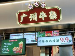 门面-卤大叔·广州牛杂(壹方城店)