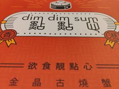 -点点心点心专门店(旺角店)