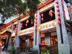 门面-赵家院子佬火锅(重庆总店)