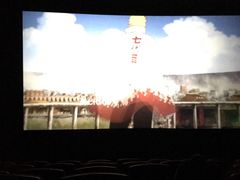 -喜满客巨幕/4D激光影城