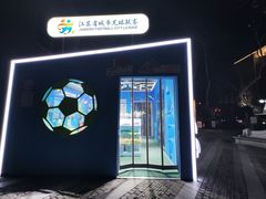 -1912街区