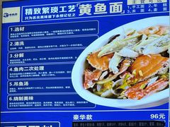 -木木鲜海鲜面(天一店)