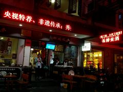 android_upload_pic-秀嫂挞粿