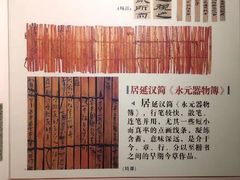 -长沙简牍博物馆